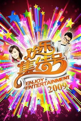 向往的山野综艺在线观看